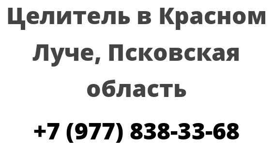 Прогноз погоды в красном луче на 10