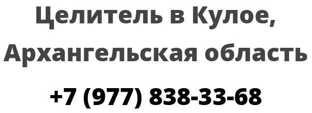 Погода в кулое на 10 дней