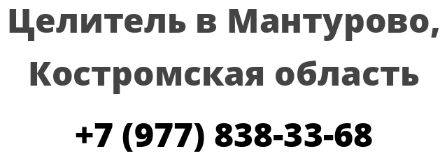 Покупай продавай мантурово костромская область