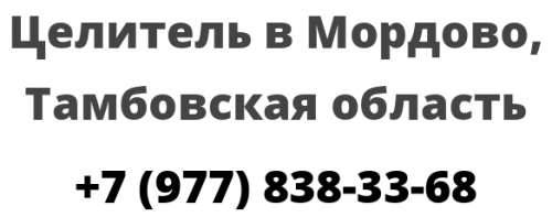 Прогноз погоды мордово на 10 дней