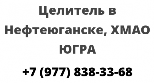 Погода в нефтеюганске на 3