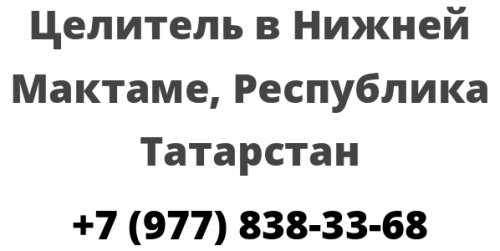 Мактама погода 10 дней