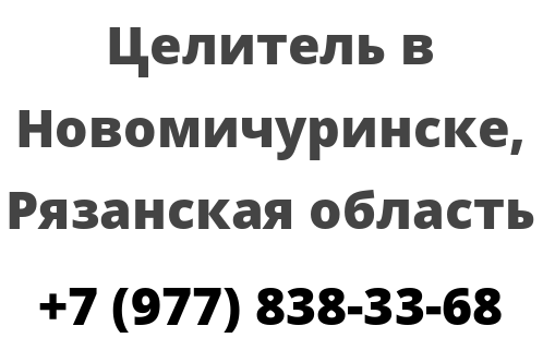 Новомичуринск рязанская область погода на 10 дней