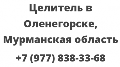 Погода в оленегорске мурманской норвежский сайт