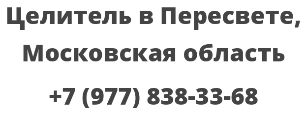 Погода в пересвете на неделю