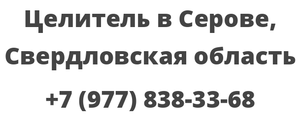 Погода в серове на 10 дней