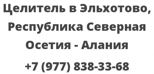 Прогноз погоды в эльхотово на 10 дней