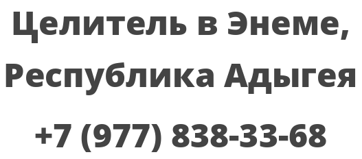 Погода в энеме адыгея на 10. Кружок в Энеме. Погода в Энеме на 3 дня подробно. Погода в Энеме на месяц. Работа в Энеме.