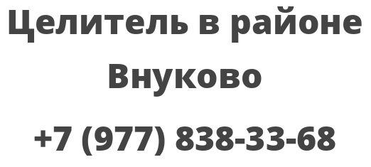 1043 одинцово внуково расписание завтра