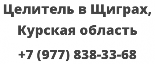 Работа щигры свежие. Работа щигры свежие. Водоканал щигры курская область. Работа щигры свежие. Работа щигры свежие.