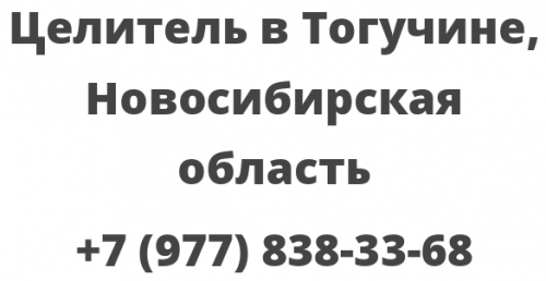 Погода в тогучине на 10