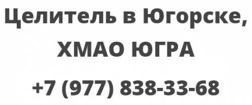 Погода в югорске хмао на 10 дней