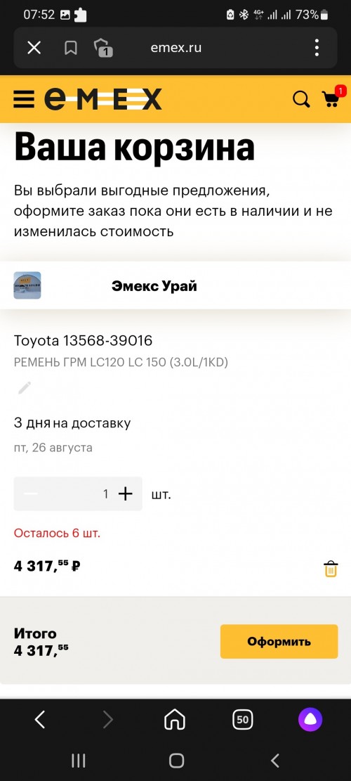 Screenshot 20220823 075300 Yandex