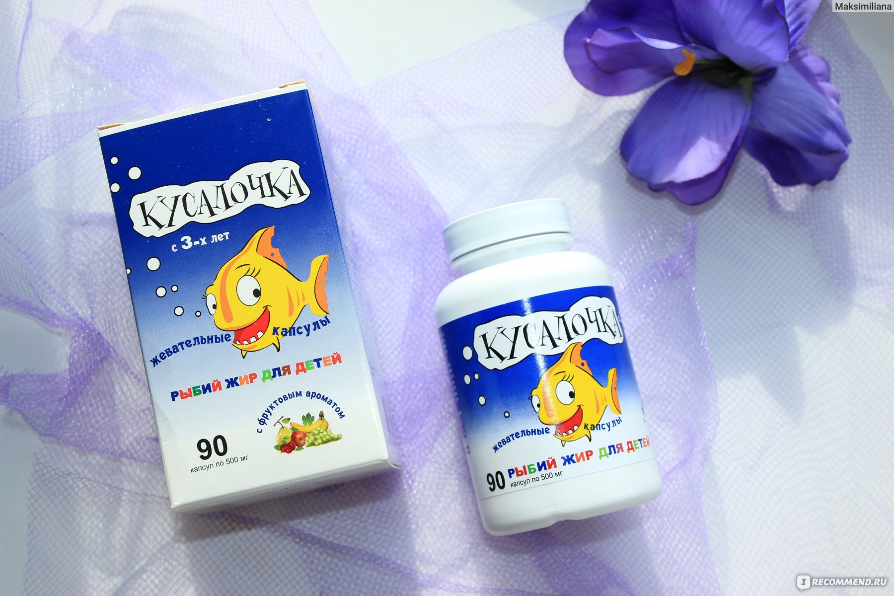 Рыбий жир детский кусалочка. Кусалочка рыбий жир 90. Кусалочка рыбий жир для детей капс. Жев. Рыбный жир для детей.