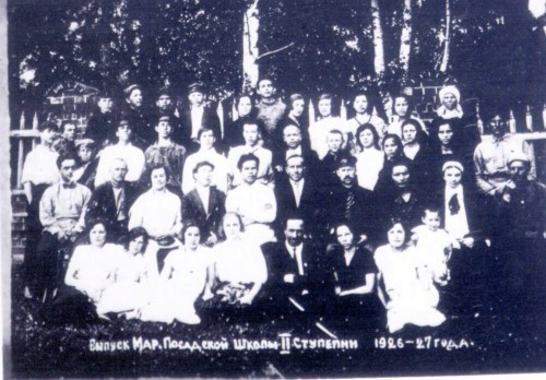 1927G.-MARIINSKII-POSAD.-SKOLA-2-STUPENI.-VYPUSK.jpg