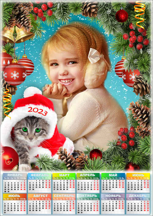 Новогодний календарь на 2023 год с рамкой для фото - 2023 Мягкой поступью неслышной радость в каждый дом войдёт