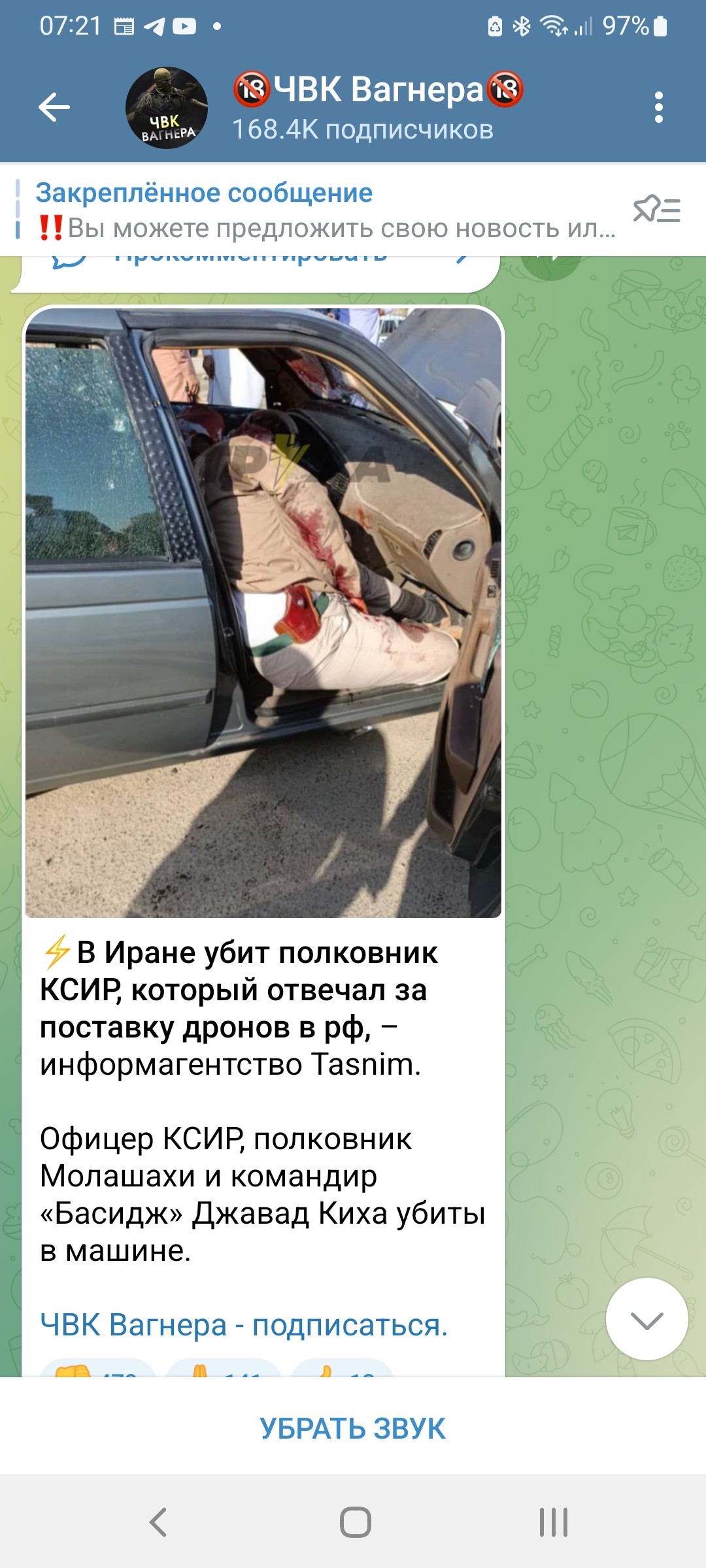 https://a.radikal.host/2022/10/26/Screenshot_20221026-072133_Telegram.jpg