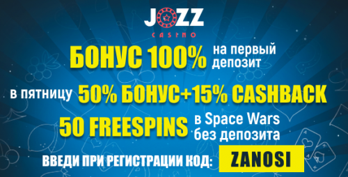 Jozz 580x295 2