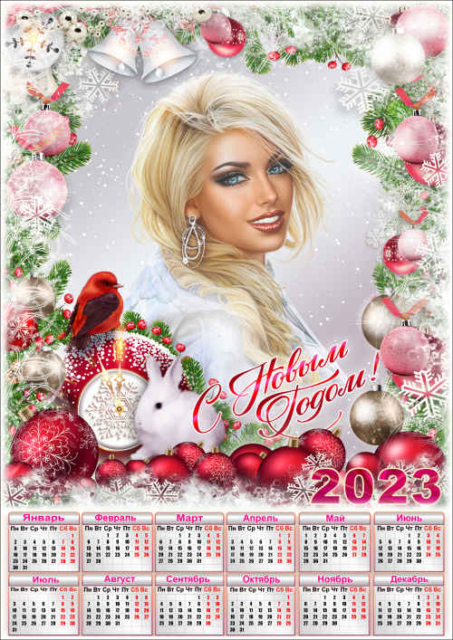Праздничная рамка для фото с календарём на 2023 год - 2023 Новогодние узоры