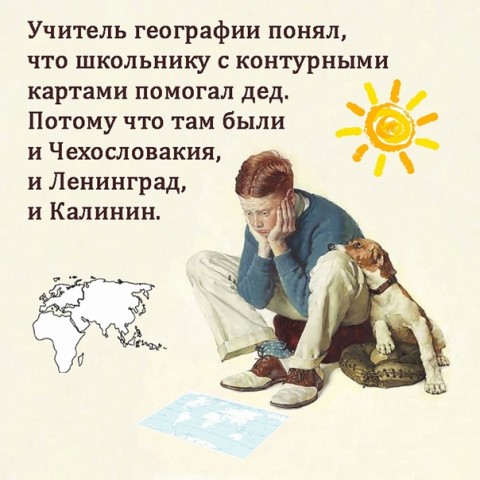 GEOGRAFII.jpg