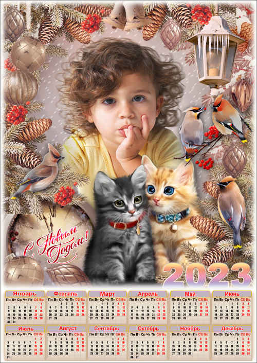 Праздничная рамка для фото с календарём на 2023 год - 2023 Новогоднее настроение