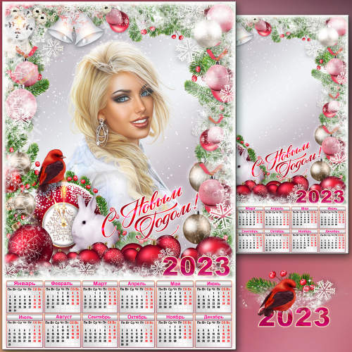 Праздничная рамка для фото с календарём на 2023 год - 2023 Новогодние узоры