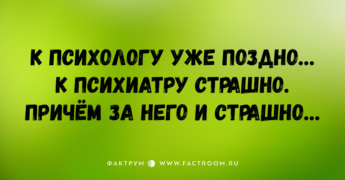 Пока стоял в очереди к психиатру за справкой картинки