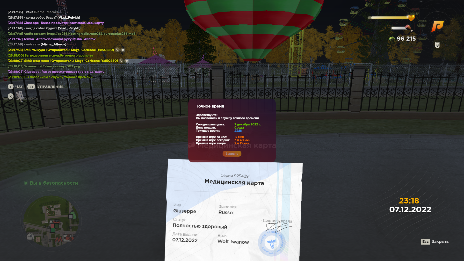 Изображение sa mp 003 расположенное в Radikal.HOST (Радикал.ру) .