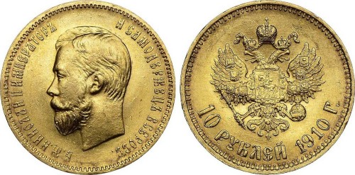 1910 10 рублей. Николай II