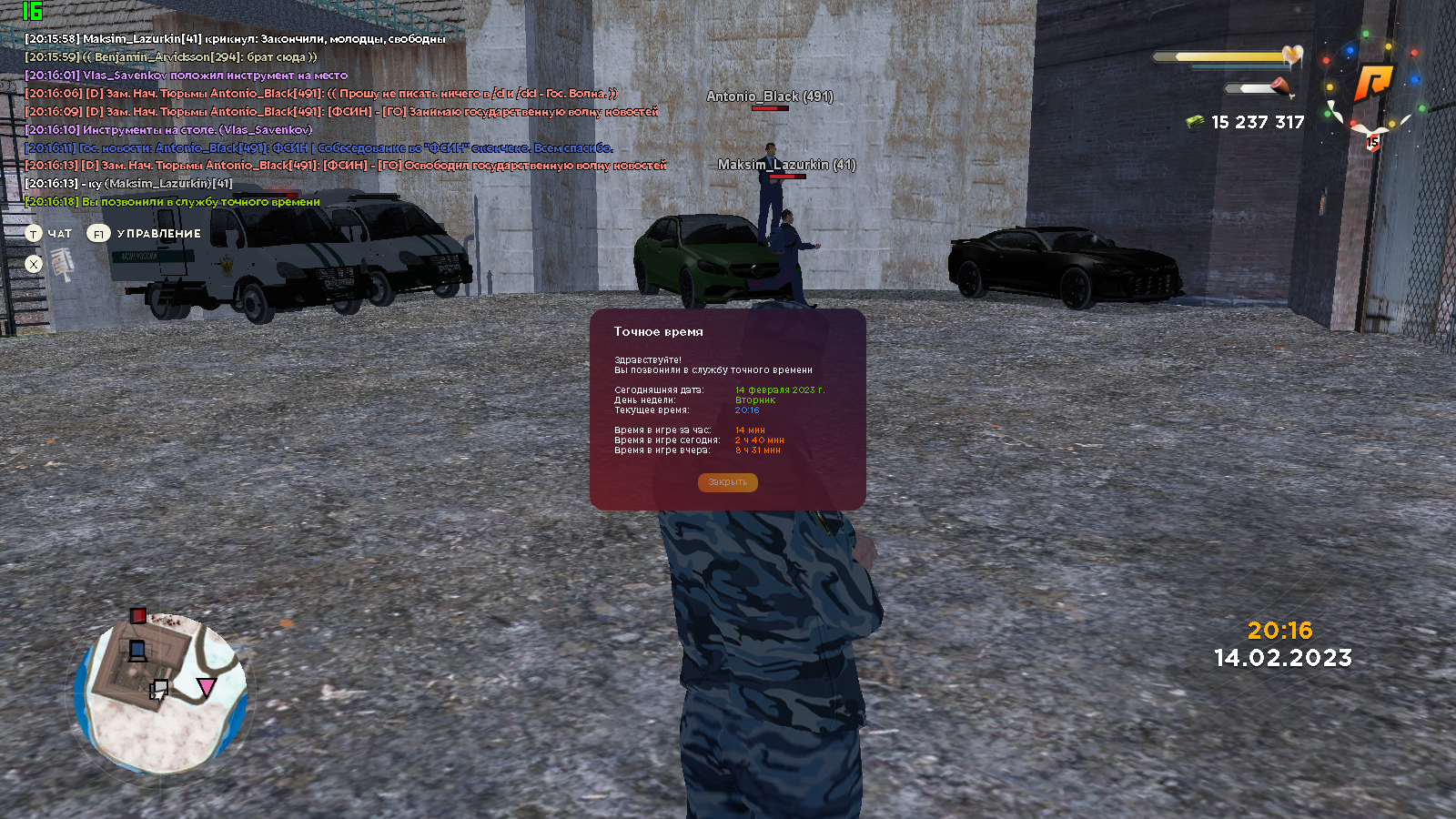 Radikal host. Гта рп форум. Radikal host. Radikal host. Radikal host.